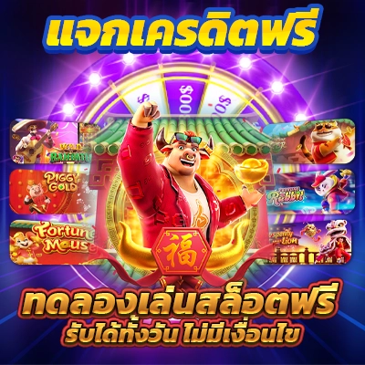 ลอตเตอรี่vip: UFABET เข้าสู่ระบบ - ทดลองเล่นสล็อตฟรี พร้อมเทคนิคชนะเกม