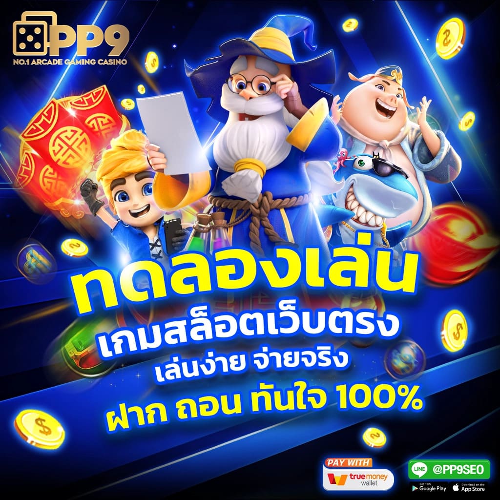 เว็บlottovip: PG333 เว็บสล็อตทดลอง ค้นพบเกมสล็อตออนไลน์ที่ดีที่สุดในปี 2023