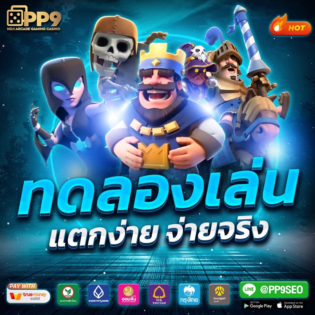 เว็บหวย24 สมัครสมาชิก: PG SLOT เว็บสล็อตทดลอง เคล็ดลับชนะเกมสล็อตออนไลน์ที่คุณต้องรู้