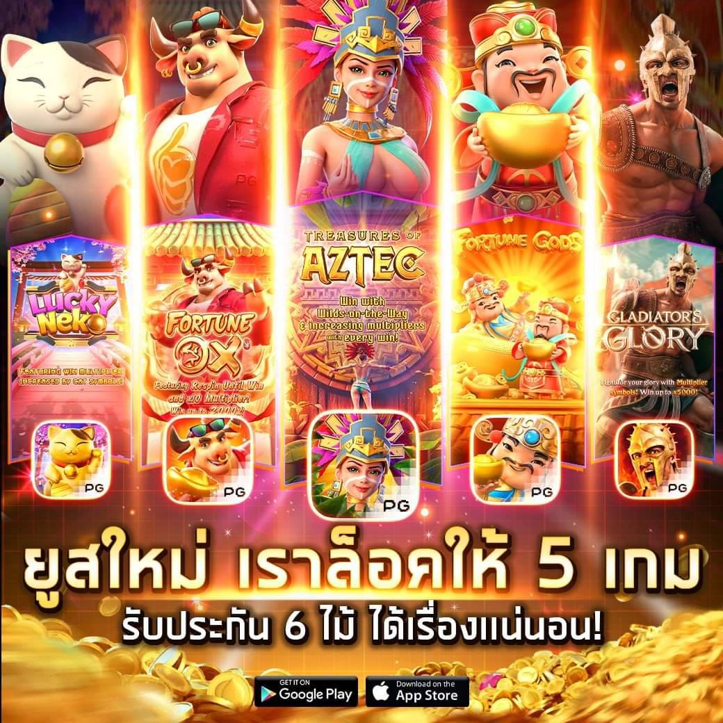 แทงหวยไทยออนไลน์ PG SLOT เว็บสล็อตทดลอง เคล็ดลับชนะเกมสล็อตออนไลน์ที่คุณต้องรู้