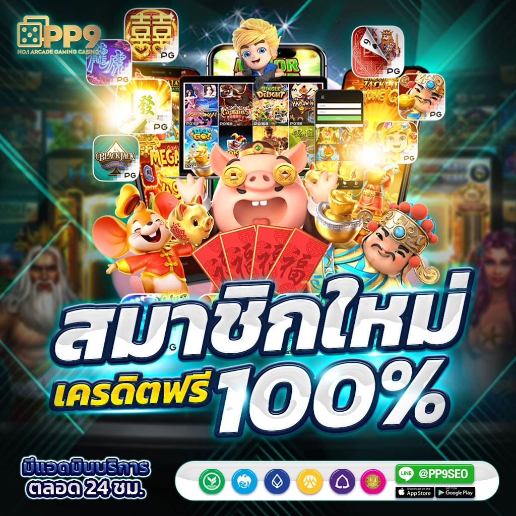 หวยยี่กีวันนี้ รวย: PG SLOT เว็บสล็อตทดลอง เคล็ดลับชนะเกมสล็อตออนไลน์แบบมืออาชีพ