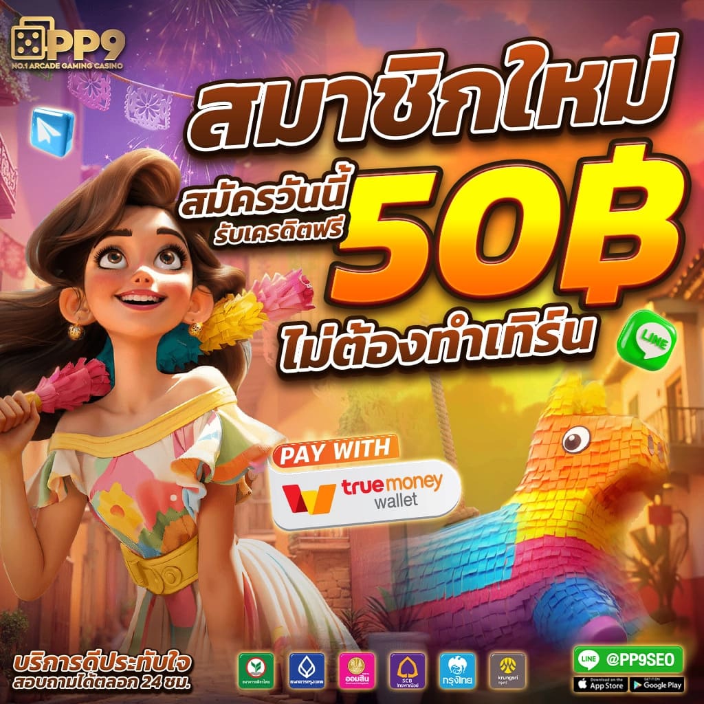 เว็บหวยเชื่อถือได้: PG333 เว็บสล็อตทดลอง ค้นพบเกมสล็อตออนไลน์ที่ดีที่สุดและทันสมัยที่สุด