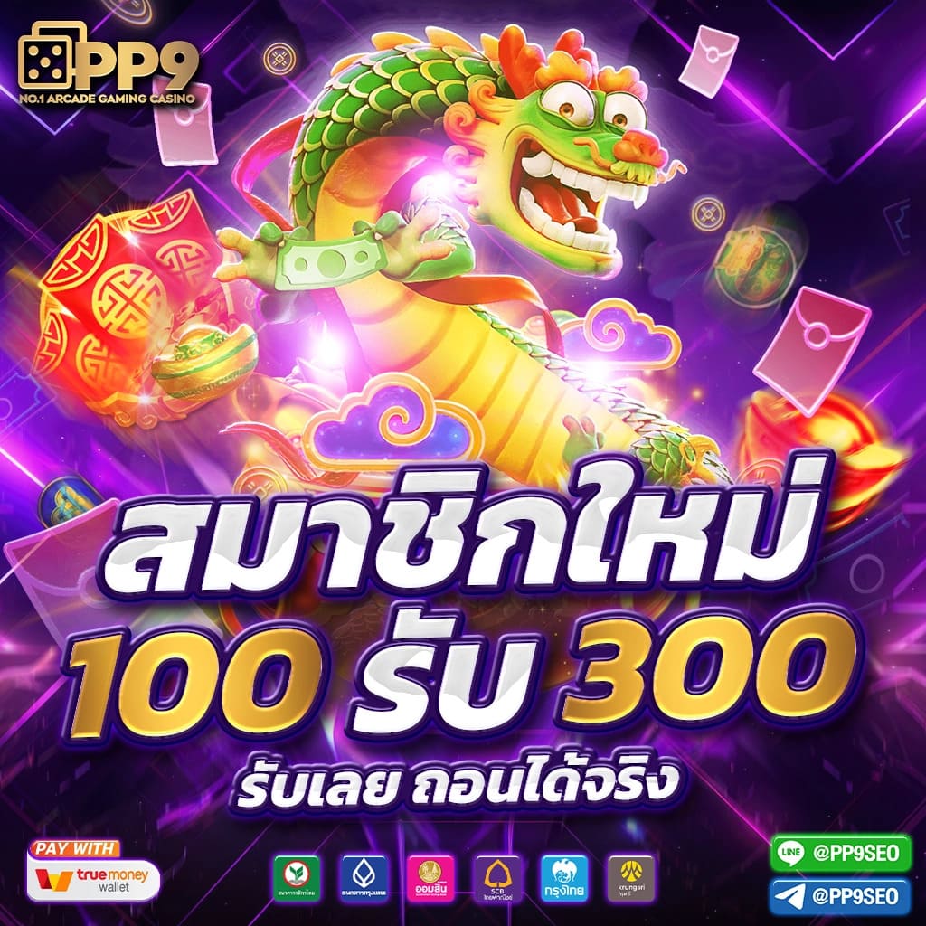 ห่วยออนไลน์ PG333 เว็บสล็อตทดลอง ค้นพบเกมสล็อตออนไลน์ที่ดีที่สุดในปี 2023