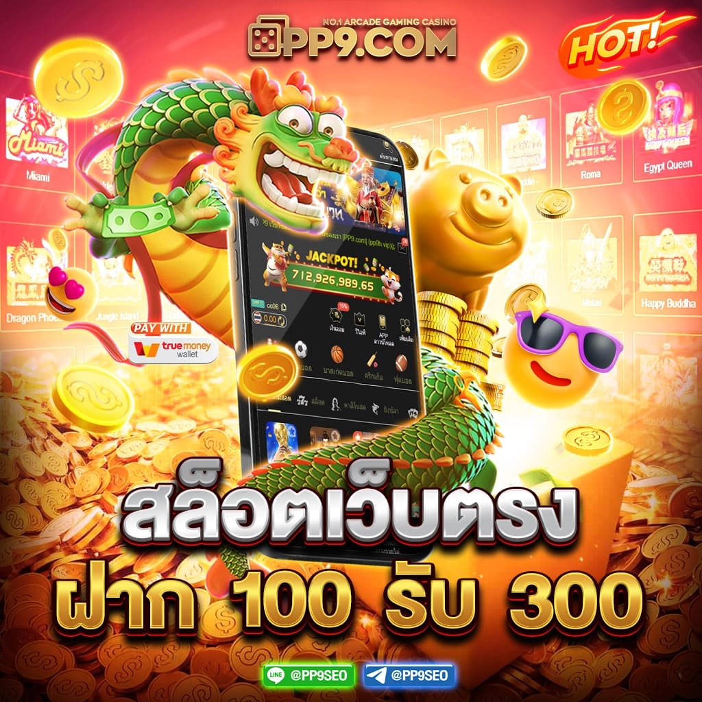 สถิตินอยวีไอพี PG333 เว็บสล็อตทดลอง ค้นพบเกมสล็อตออนไลน์ที่ดีที่สุดและทันสมัยที่สุด